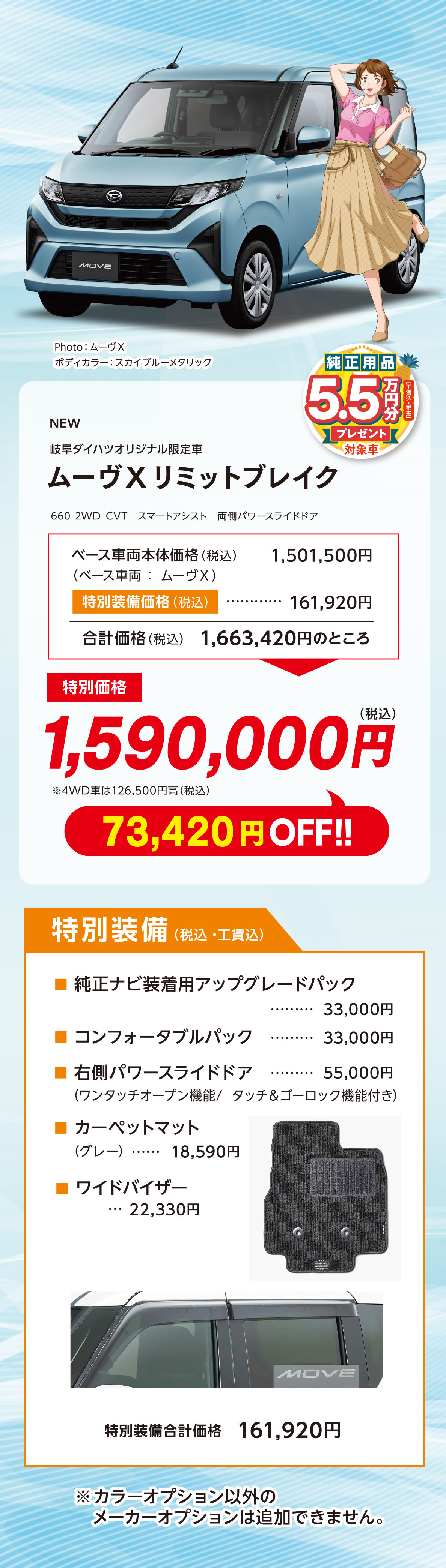 ムーヴ